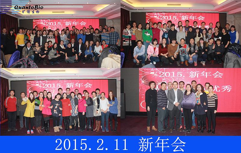 2015.2.11新年会.jpg