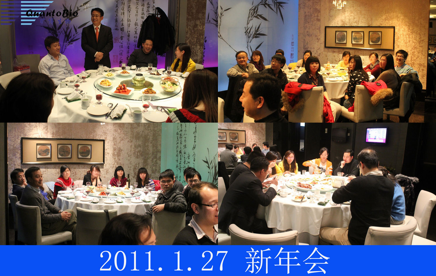 2011.1.27新年会.jpg